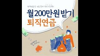 #미래에셋증권 #퇴직연금 #리츠 #제이알글로벌리츠 #이지스레지던스리츠 #연11% 수익