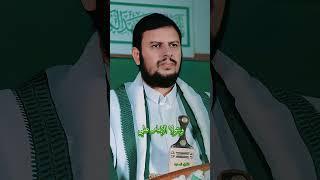 اللهم إنا نتولاك السيد عبد الملك بدر الدين الحوثي