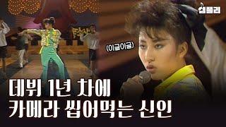 노래와 안무 빠지는 게 없던 80년대 아이유 │1987 MBC 폭소사냥 김완선 - 오늘밤