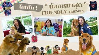 (FULL) เรื่องราวขี้เล่นของเด้นสี่ขา  l Pet Lover by Jerhigh EP.37