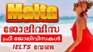 MALTAലേക്ക് വമ്പൻ അവസരങ്ങൾ  | Wayfarerinsights | Malta free Workvisa | malayalam #jobs #work #viral