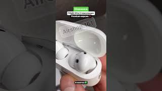 Лучшая версия AirPods Pro 2 