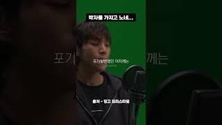 박자를 가지고 노는 양홍원 ㄷㄷ...