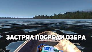 Как я застрял на лодке посреди озера --- My Summer Car