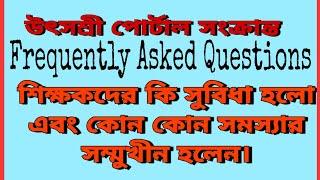 Frequently Asked Questions | Utsashree portal |Online General Transfer |New Guidelines for Utsashree