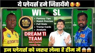 SL vs WI Dream11 Team Today Prediction, WI vs SL Dream11: Fantasy Tips, Stats and Analysis