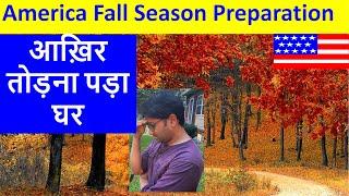 America fall season preparation, आख़िर तोड़ना पड़ा घर American vlogger America Darshan