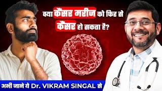 Kya Cancer Dobara Ho Sakta Hai? | Dr. Vikram Singhal Medical Oncologist | Oncare Cancer
