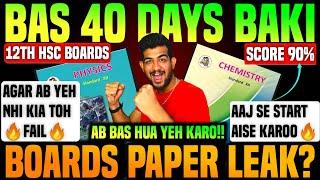 JANUARY से पढ़कर 95% MARKS कैसे SCORE करें | 12th boards 2025 strategy hsc BOARDS 2025 LAST MONTH