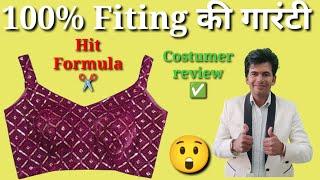 Princess cut padded blouse cutting and stitching | sleeveless blouse cutting 2024