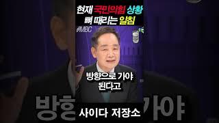 현재 국민의힘 최대 위기 상황인 이유, 팩폭 지렸다