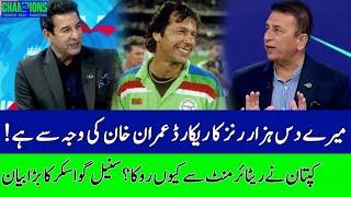 Sunil Gavaskar Gives Big Statement About Imran Khan | ENG vs AFG | THE DP WORLD DRESSING ROOM | ZA13