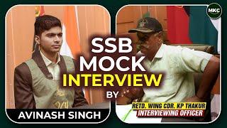 Live SSB Mock Interview | SSB Mock Interview | Personal SSB Interview Coaching | SSB Interview | MKC