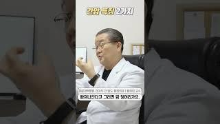 간암 특징 2가지ㅣ해운대백병원 간이식·간·담도·췌장외과 왕희정 교수
