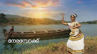 nerampokk gramam (gods own village) video song geogy thomas singing