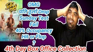 4th Day Box Office collection | Big Drop ? | Farki Farki | Pradeep | Paul | Aryan