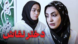 فیلم کوتاه دختر نقاش | Film Kutah Dokhtare Naghash