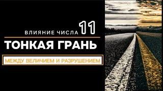 ️Разбор дат рождения Бишимбаева и Салтанат| ГРАНЬ МЕЖДУ ВЕЛИЧИЕМ И РАЗРУШЕНИЕМ| Нумерология