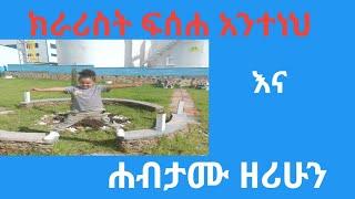 በክራር የተቀናበረ ባሕላዊ ሙዚቃ!!!! Krarist Fiseha Anteneh with Habtamu Zerihun ️