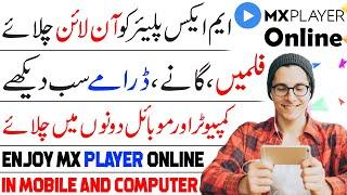 How To Use MX Player Online in Pakistan || On PC And Mobile 2022 - Latest Trick