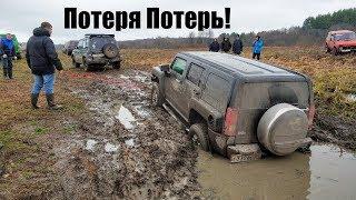 Большая Битва 4х4, БЕЗДОРОЖЬЕ! Hummer H3, Лэнд Ровер Дефендер, УАЗ, Нива, Дастер, Крета, БМВ, Форд