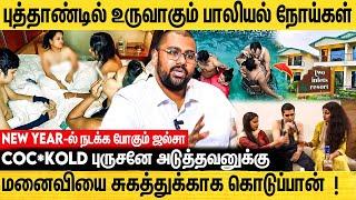 Party-ல பொண்ணுங்க சரக்கு அடிச்சு Virginity இழந்து போறாங்க ! Interview With Dr.Shah Dupesh