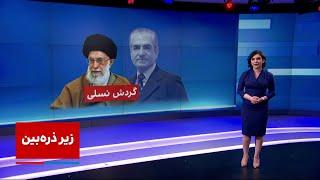 شباهت محمدرضا‌شاه و علی‌خامنه‌ای از نظر ریاضی