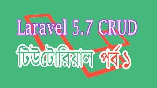 Laravel 5.7 CRUD (Create Read Update Delete) Tutorial Part 1 - Coding Xpress