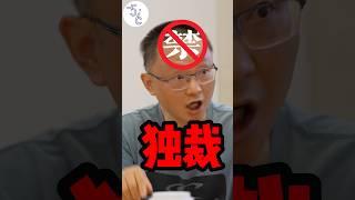 加拿大老移民聊点中国禁播的！ #移民 #加拿大 #海外生活 #海外 #加拿大生活 #移民加拿大 #移民海外 #海外华人