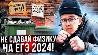 НЕ СДАВАЙ ФИЗИКУ | ПОДГОТОВКА К ЕГЭ ПО ФИЗИКЕ | МАКС ФИЗИК | ЕГЭLAND