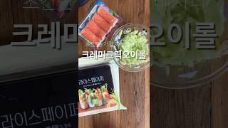 이렇게 맛있으면 다이어트 너무 쉬운디…?? #다이어트 #다이어트레시피 #shorts