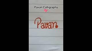 Pavan Calligraphy  #shorts#calligraphy#beautiful      #youtube
