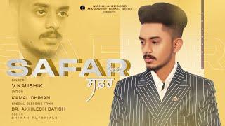 Safar | V Kaushik |Mangla Records