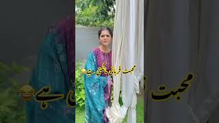 Pothwari Funny Video  ||Pothwari Funkar #funny #youtubeshorts