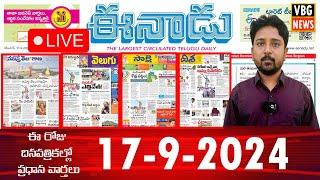 Morning News With Varun 17-9-2024 | News Papers Headlines | Today News Analysis - VBG NEWS