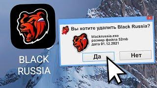 Я УХОЖУ С БЛЕК РАША! ВСЯ ПРАВДА! - BLACK RUSSIA RP! (CRMP MOBILE)