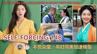 AI视频王炸！苦等的 Self-Forcing 14B 竟是它？Light-X2V LoRA 极速体验，效果惊人！| Self-Forcing 14B You Waited is here