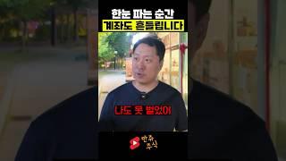 혼자만 못 벌었다고 불안해하지 마세요 (ft.침착해님)