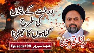 Gunahon Ka Patton ki Tarha Jahrna Syed Akhlaq Hussain Sherazi