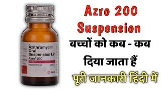 azro 200 suspension Azithromycin suspension / Azithromycin syrup uses , side effects, dose hindi