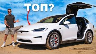 Обзор Tesla Model X PLAID: замерили РЕАЛЬНЫЙ разгон!