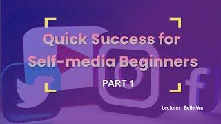 01/11_E CLASS Quick Success for Self media Beginners Part 1_B1