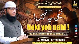 Jumuah khutbah | Neki yeh nahi ! | By Shaikh Hafiz JAVEED USMAN Rabbani