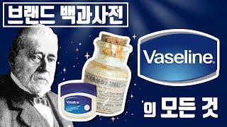 History of Vaseline found in petroleum residues