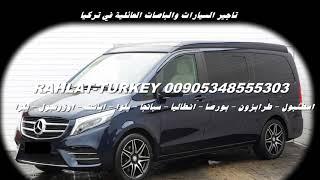 ارقام سواقين في اسطنبول 2017 2018 2019 ارقام سائقين في اسطنبول 2017 2018 2019رقم سواق خاص في اسطنبول