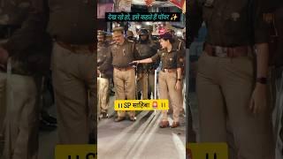 IPS Anshika Verma ️ Night duty with officers #inspiration #motivation #upsc #ipsmotivation #ips