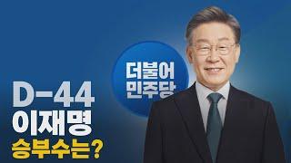 이재명 "대장동이 문제? 엘시티나 공흥지구가 더 나빠" / YTN