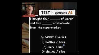 Тесты английский язык.  Уровень А2. Выпуск № 04