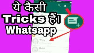 WhatsApp super secret new look 2018     Technical Riyaj