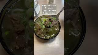 Бухлёр, буузы, шулэн, жигэнсэн? Набор слов? Нет, это Бурятская кухня в Тюмени  #food #буряты #тюмень